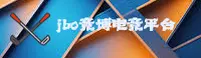 JBO | 竞博电竞·官方网站